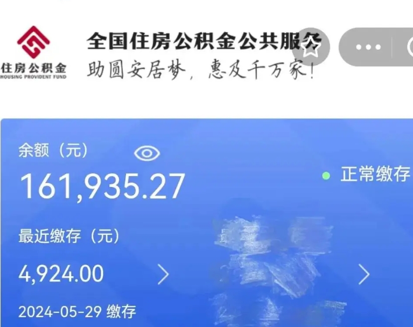 宣汉个人提取公积金办法（公积金个人提取办理流程）